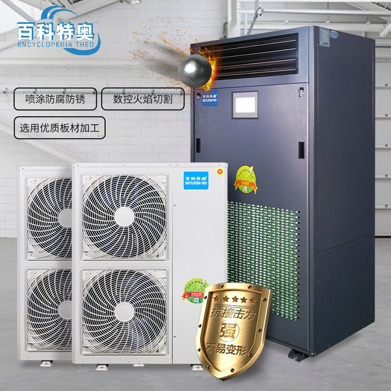 10P恒溫恒濕空調(diào),恒溫恒濕機(jī)EHF-26N