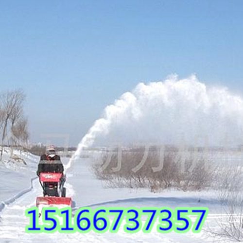 手扶式小型掃雪機，清理路面積雪輕輕松松