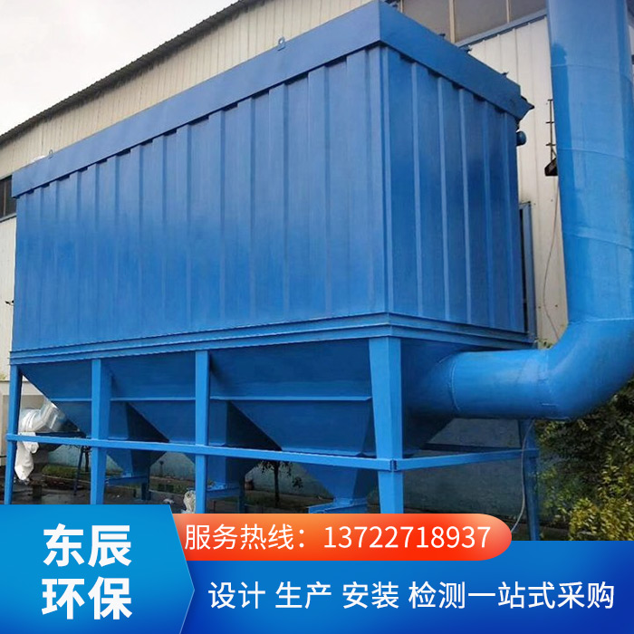 東辰定制各種行業(yè)布袋除塵器