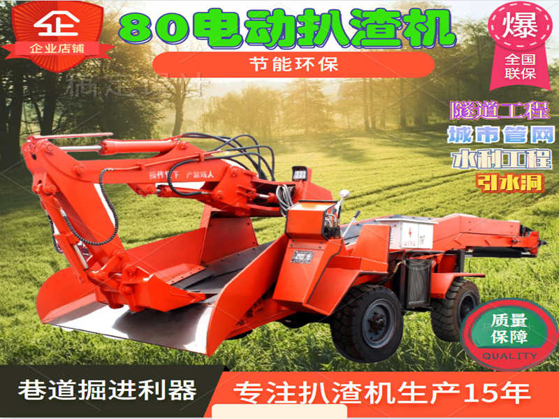 履帶扒渣機扒渣機80型 輪式扒渣機