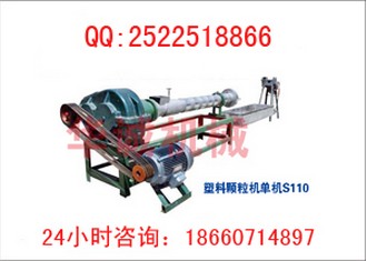 210塑料顆粒機(jī)子母機(jī)