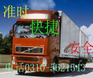 邯鄲萬通物流公司