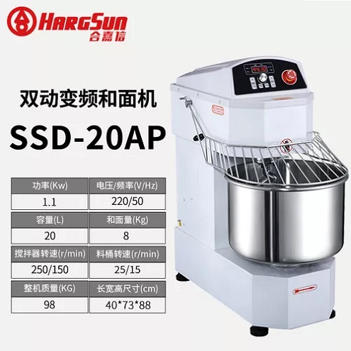 合嘉信和面機SSD-20AP雙動雙速