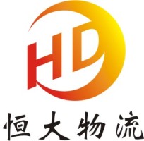 泉州恒大科銀物流有限公司