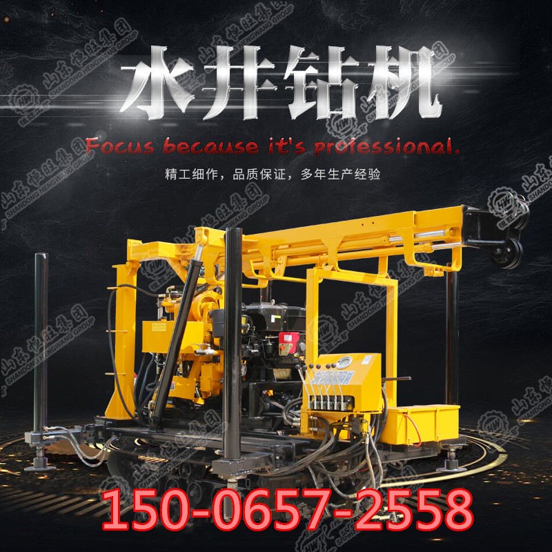 HW-230GT液壓水井鉆機(jī)大口徑200米 高速打井鉆機(jī) 山東鉆井機(jī)