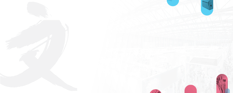 第116屆中國(guó)文化用品商品交易會(huì)-CSF