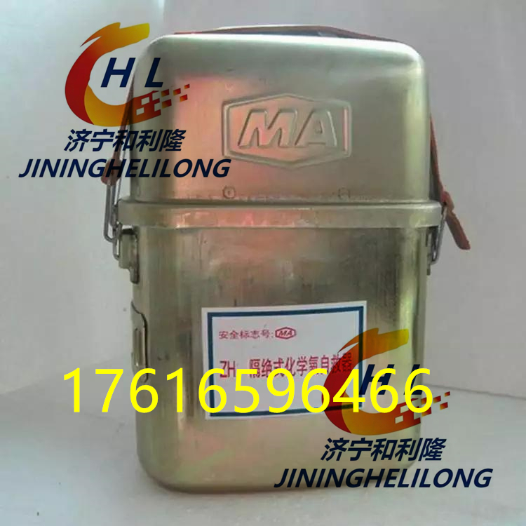 礦用隔絕式化學(xué)氧自救器 ZH30型