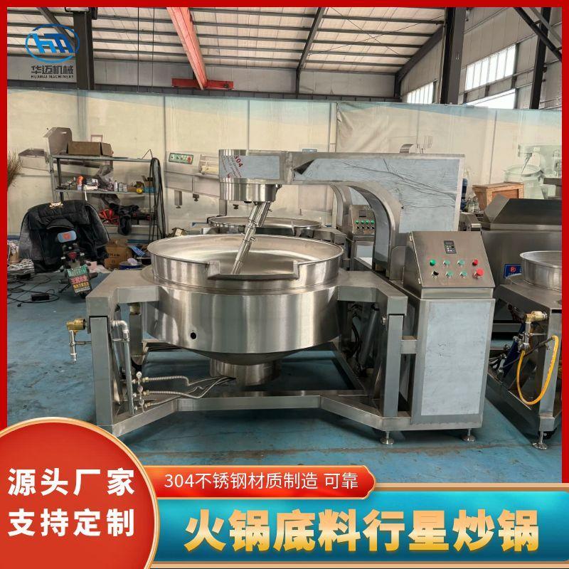 電加熱全自動(dòng)行星攪拌炒鍋 高粘度醬料餡料炒鍋 咖喱醬行星攪拌炒鍋