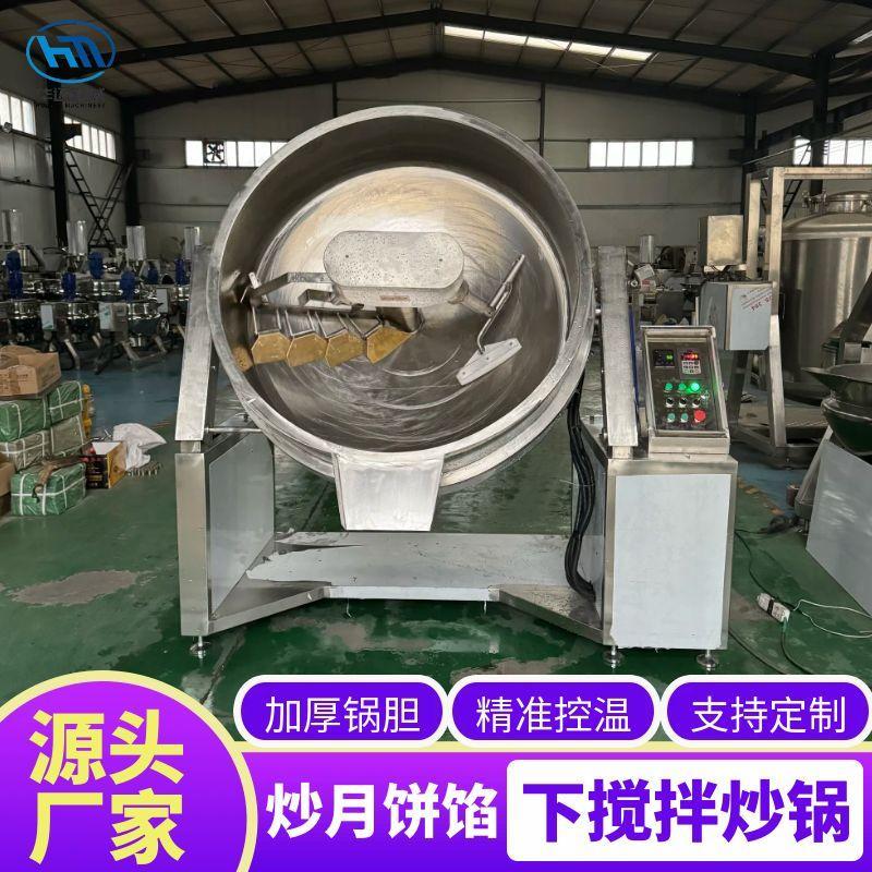 新一代下攪拌炒鍋 蓮蓉豆沙餡料自動(dòng)攪拌鍋 糕點(diǎn)月餅餡料炒料機(jī)