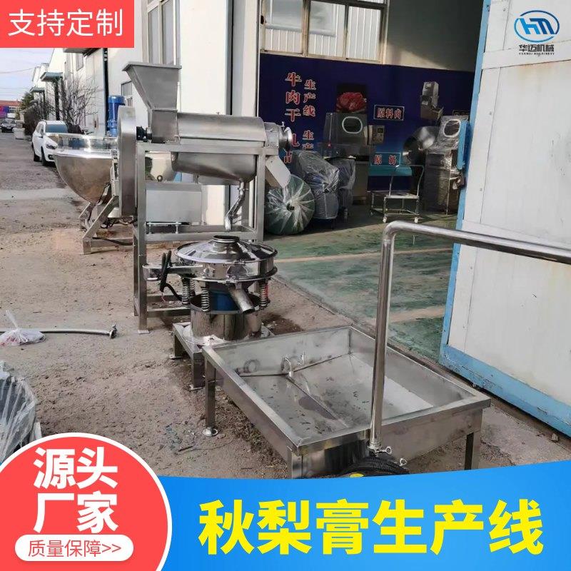 秋梨膏生產(chǎn)線設(shè)備 濃縮梨汁設(shè)備 枇杷膏山楂膏攪拌夾層鍋