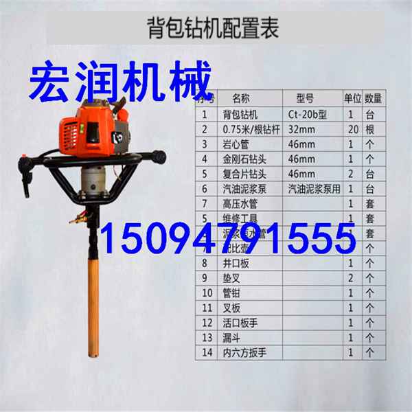 廠家直銷20米背包鉆機(jī)  便攜式勘探取芯鉆機(jī)現(xiàn)貨