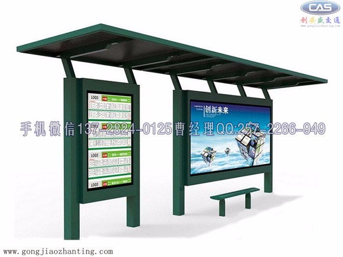 鋼結構公交站候車亭定做廠家創(chuàng)安盛交通