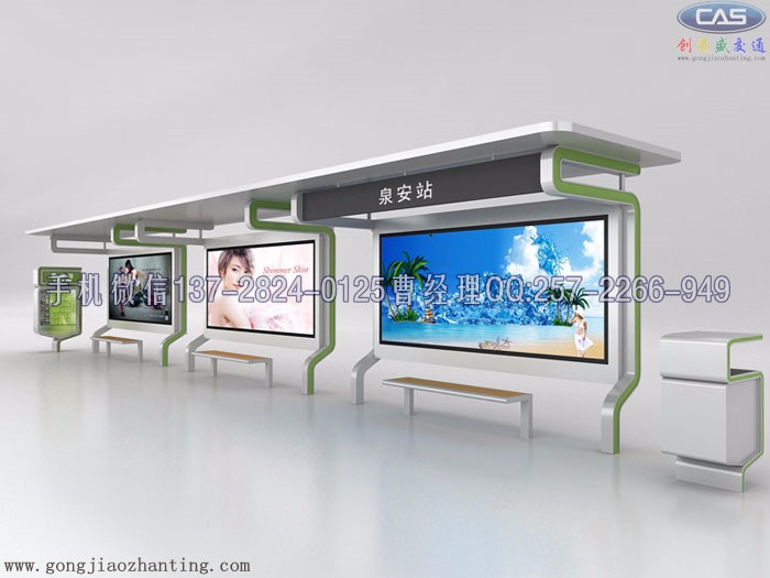 鍍鋅板候車亭公交站臺生產(chǎn)廠家創(chuàng)安盛交通