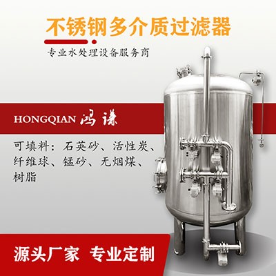 孝義市鴻謙反滲透過濾器 軟化樹脂過濾器 誠信經(jīng)營 支持定制