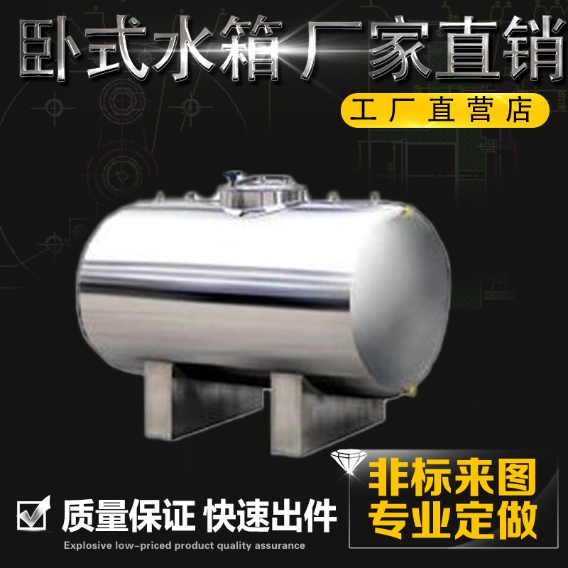 保定工業(yè)醫(yī)用水處理食品級臥式無菌水箱 衛(wèi)生級臥式無菌水箱