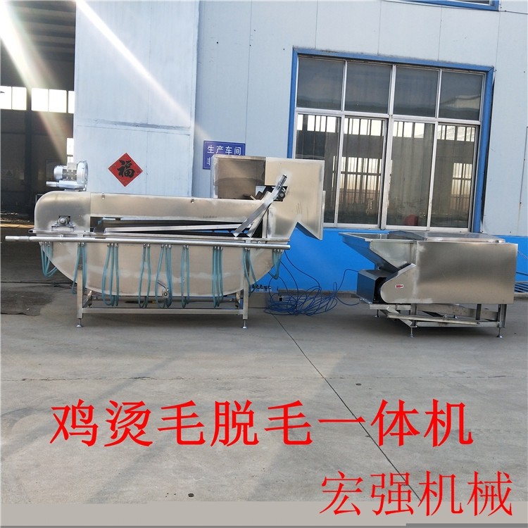 宏強(qiáng)雞用燙毛脫毛一體機(jī)
