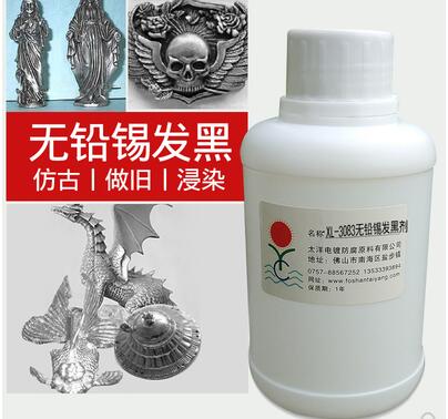 廠家直供無(wú)鉛錫發(fā)黑劑