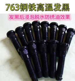 供應(yīng)鋼鐵高溫發(fā)黑粉