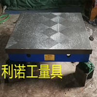 鑄鐵平板、鑄鐵平臺(tái)、刮研平板、刮研平臺(tái)