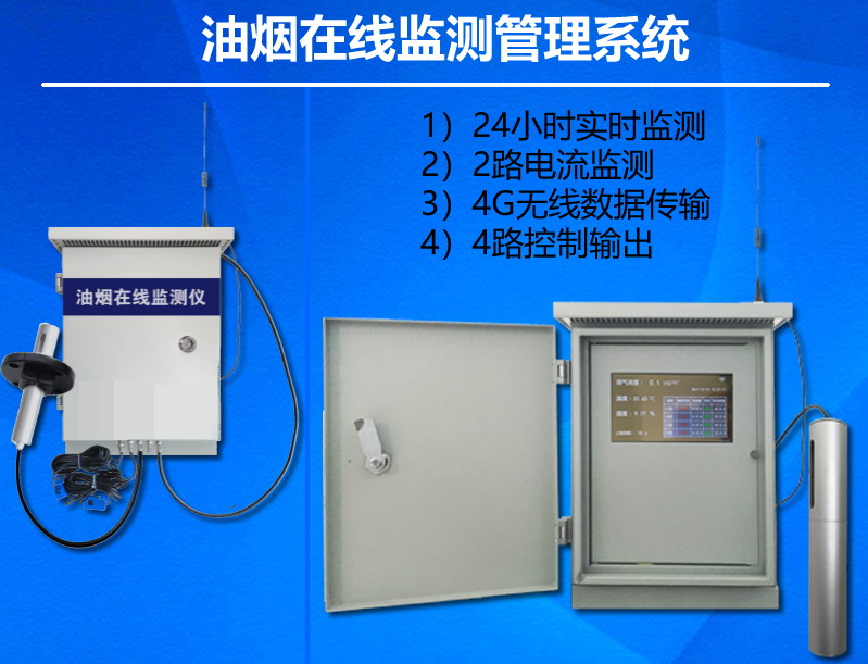 油煙凈化器解釋 華康環(huán)保