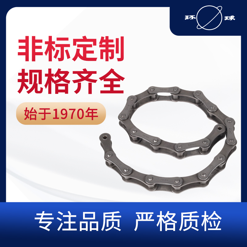 A2040鏈條 雙節(jié)距精密滾子鏈 傳動(dòng)鏈 環(huán)球鏈條