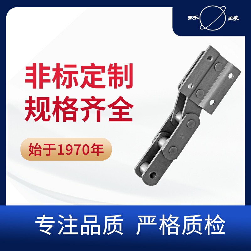 NBH斗提機(jī)鏈 工程鏈 環(huán)球鏈條 鏈條廠家 非標(biāo)定制