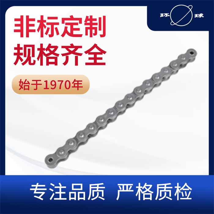 鍍達(dá)克羅鏈條 耐腐蝕鏈條 環(huán)球鏈條 非標(biāo)定制