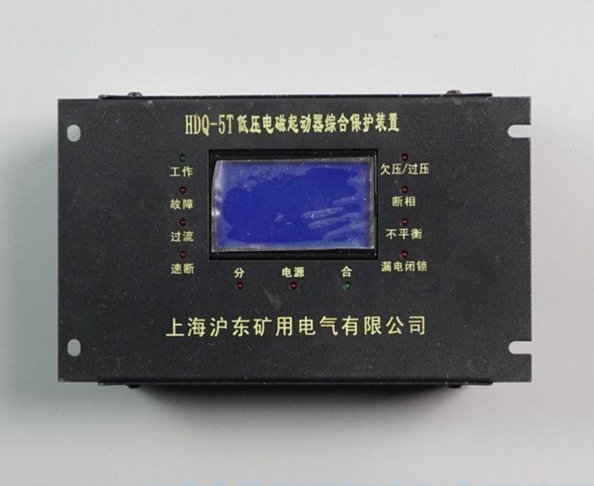 浙江滬東HDQ-5T低壓電磁起動器綜合保護裝置