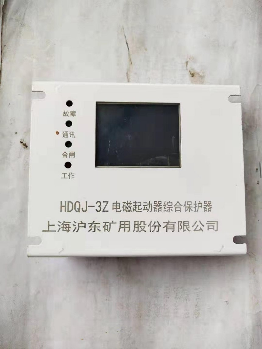 浙江滬東HDQJ-3Z低壓電磁起動器綜合保護裝置