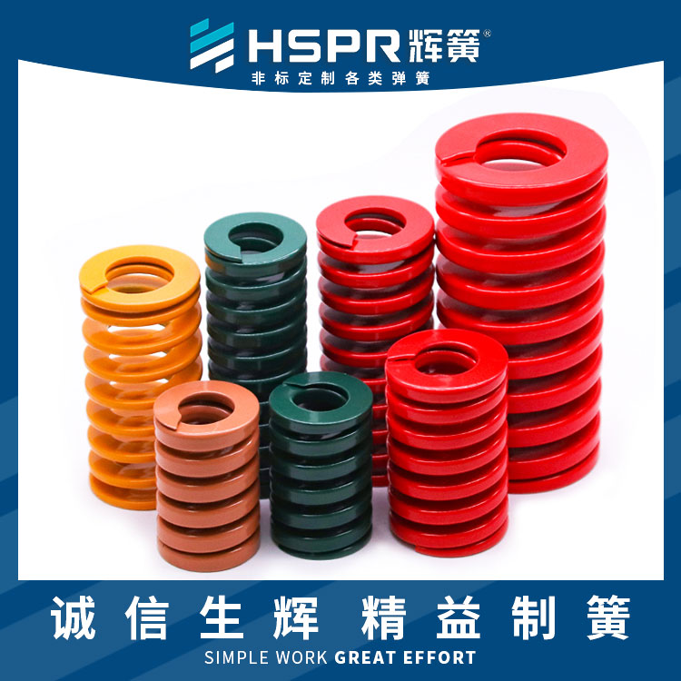 非標(biāo)定制菱鋼模具彈簧三輪車模具彈簧斷路器模具彈簧