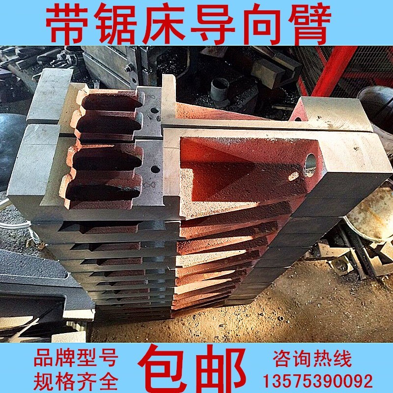 帶鋸床導(dǎo)向臂 導(dǎo)向頭
