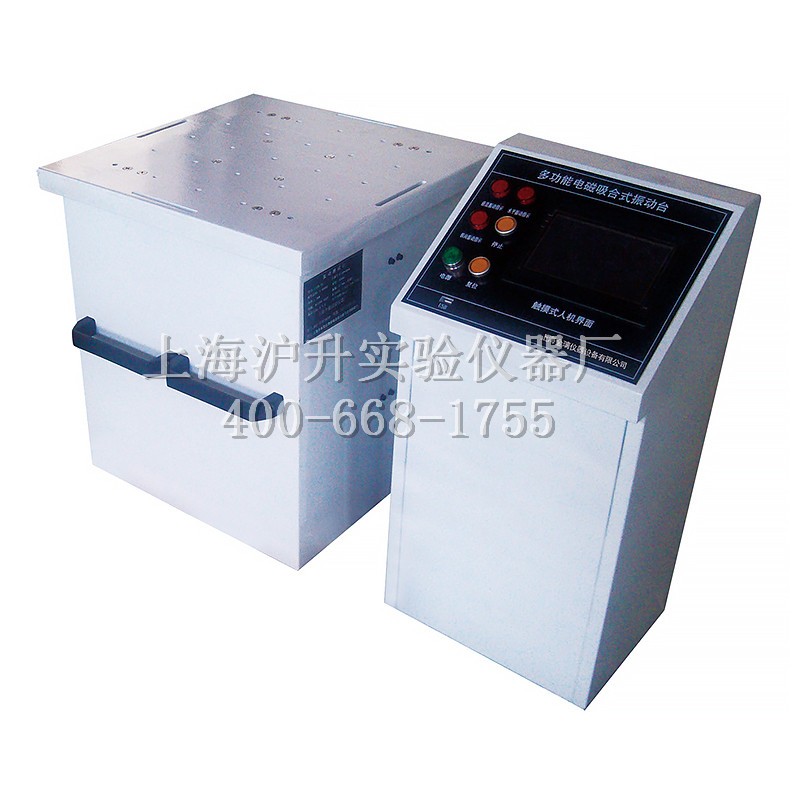 廠家直供電磁吸合式振動臺