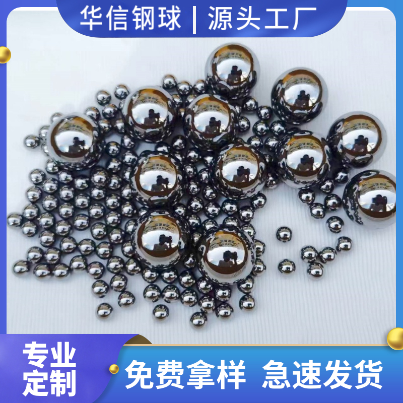 鋼珠G10G16G20高精密軸承鋼鋼球0.8mm-38.1mm