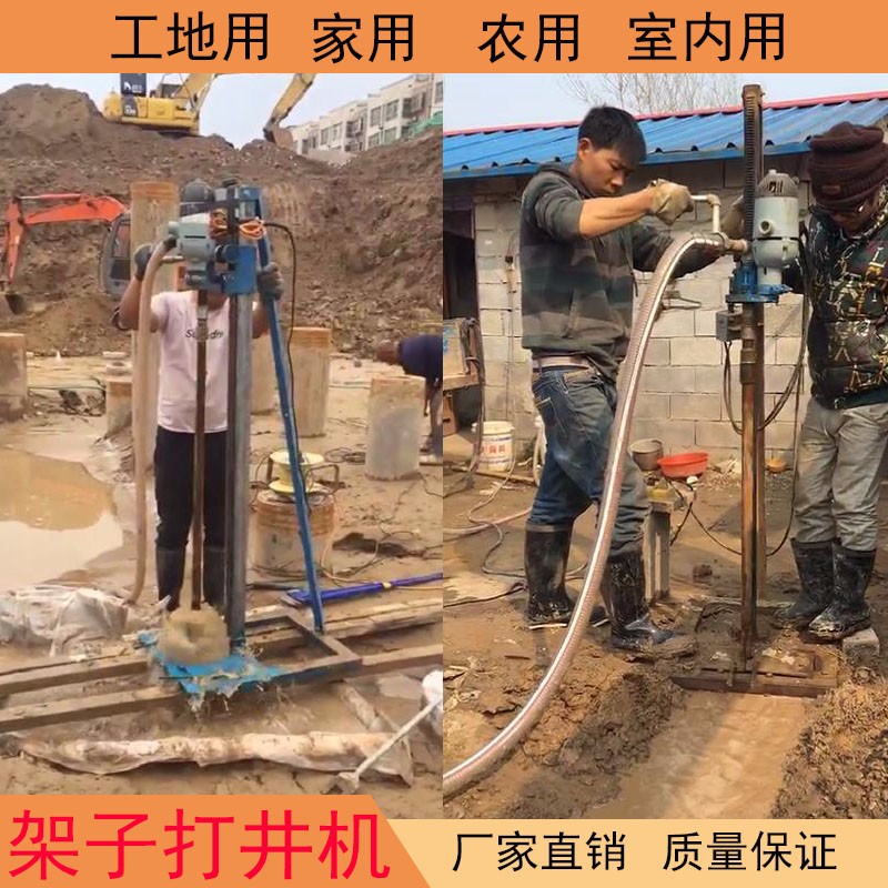 架子打井機 小型家用電動打井機 手持式打井機農(nóng)用打井機