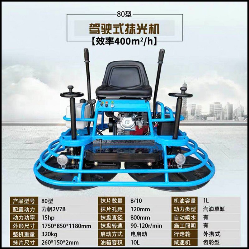 座駕式汽油抹光機(jī)水泥地駕駛式抹光機(jī)混凝土拋光機(jī)