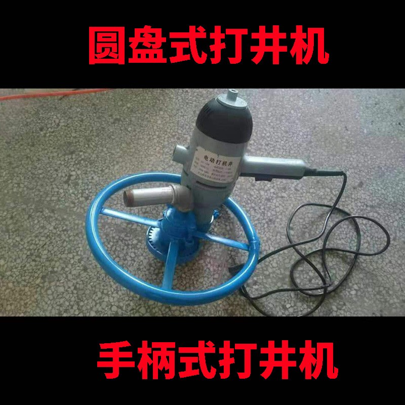 小型電動打井機 手持式打井機 電動打井機