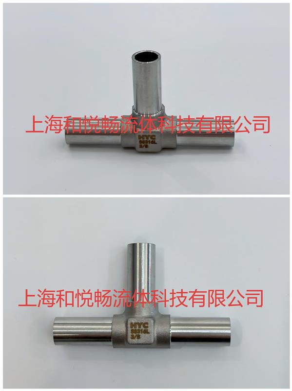 不銹鋼自動焊接三通