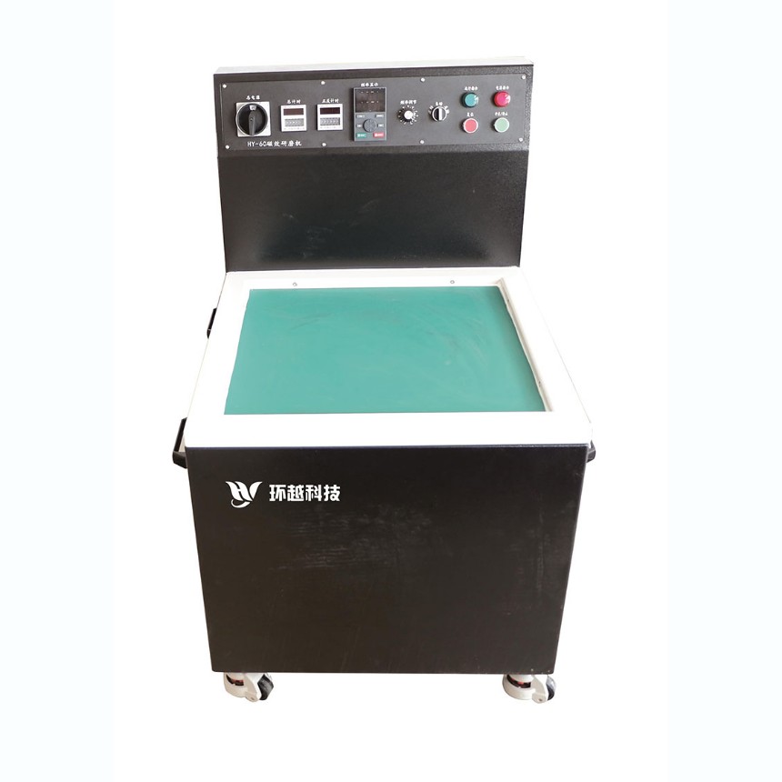 蘇州環(huán)越科技磁力拋光機去毛刺打磨清洗一體設備