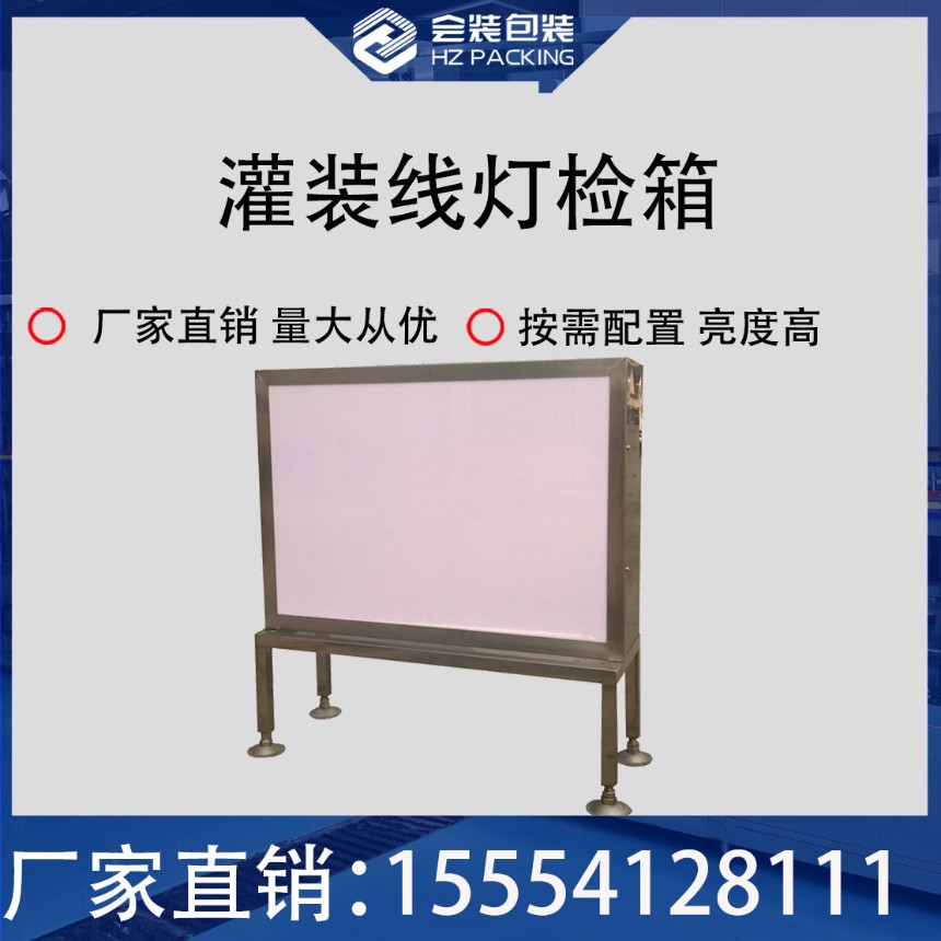 大桶水生產(chǎn)線LED燈箱全自動(dòng)桶裝水 瓶裝水燈檢設(shè)備檢查桶內(nèi)雜質(zhì)