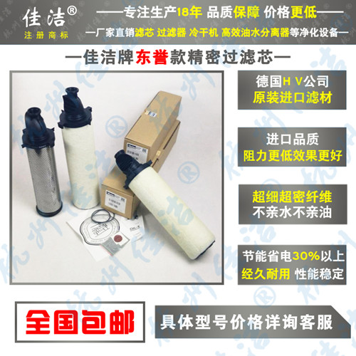 DR東譽(yù)精密過(guò)濾器DF0088(G)AO?濾芯E0088AO