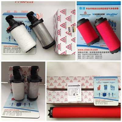 多明尼克漢德濾芯 045A0 045AA 045ACS濾芯