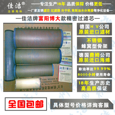 廠家生產(chǎn)杭州博大濾芯FLY-1.6/8 FYS-1.6/8 FAL-1.6/8