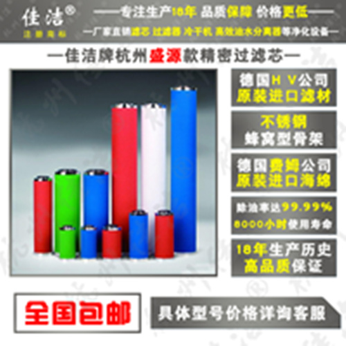 SYAF-T015 SYAF-A015杭州盛源管道精密濾芯