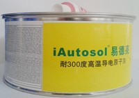 機(jī)械噴粉五金噴粉靜電噴粉耐300度高溫導(dǎo)電原子灰