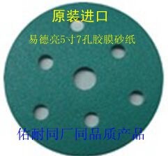 機(jī)械打磨砂紙無(wú)塵干磨砂紙