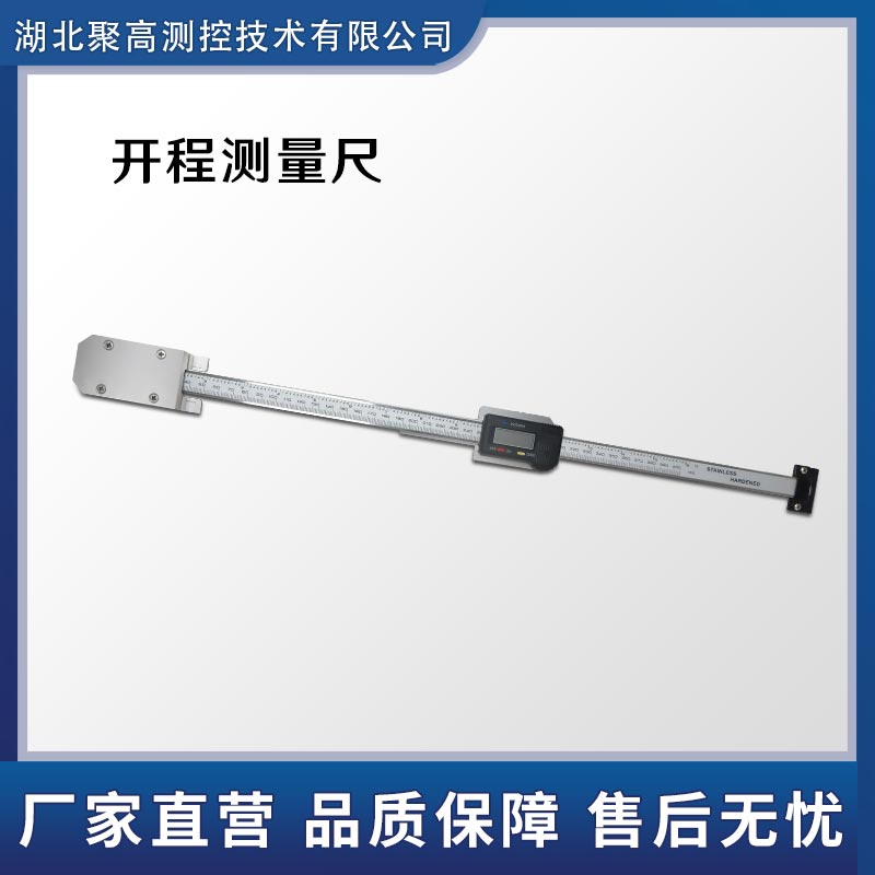 開程測(cè)量尺道岔測(cè)量道岔開程支距工程測(cè)量維修JG-KC01