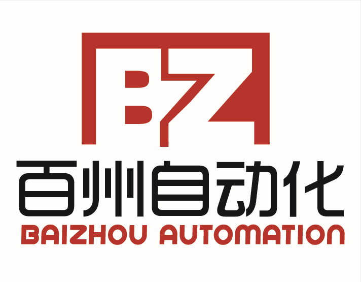 佛山市百洲自動化設(shè)備有限公司