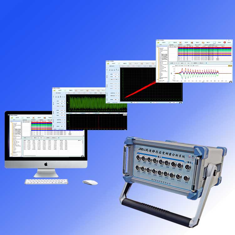 動(dòng)靜態(tài)電阻應(yīng)變采集儀