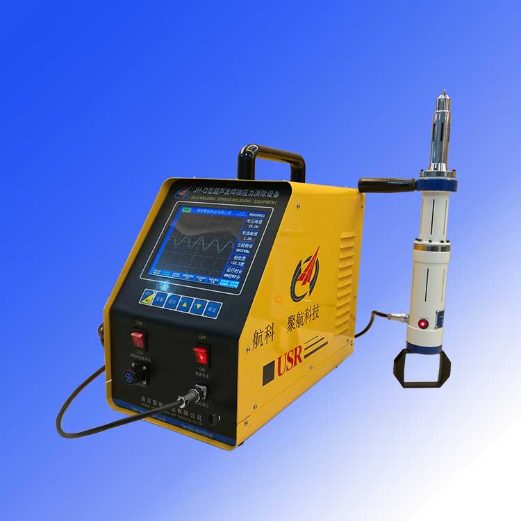 超聲波去內(nèi)應(yīng)力