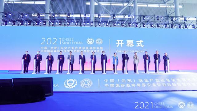 2022安博會-中國安全應(yīng)急博覽會系列展